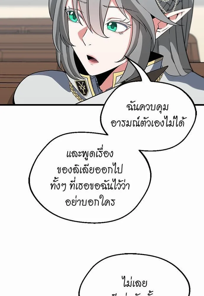 The Beginning After the End ตอนที่ 109 หน้า 26