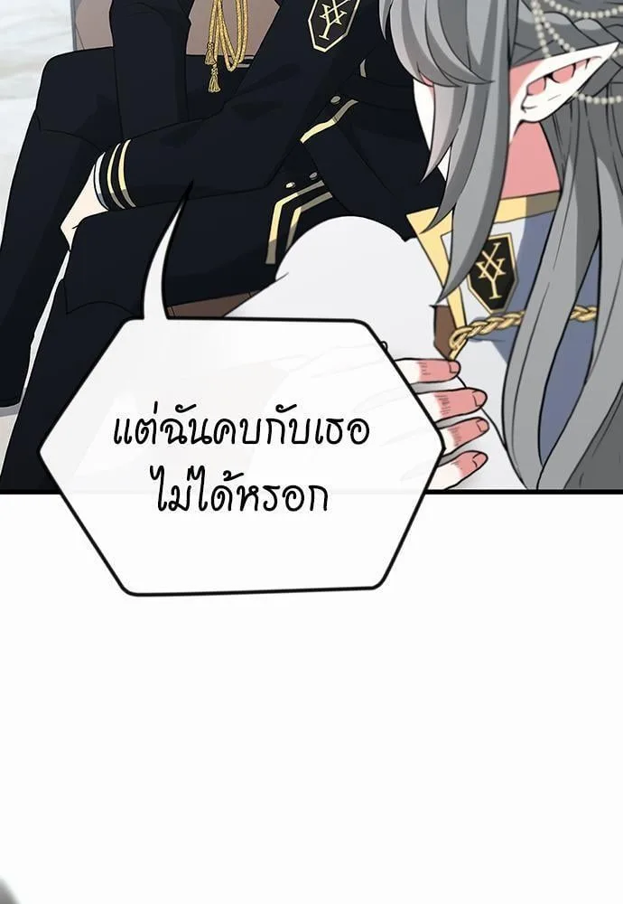 The Beginning After the End ตอนที่ 109 หน้า 30