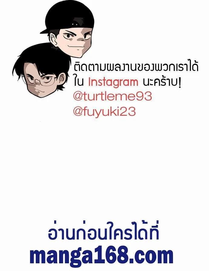 The Beginning After the End ตอนที่ 109 หน้า 34