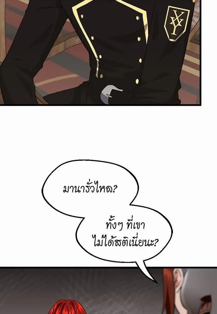 The Beginning After the End ตอนที่ 109 หน้า 6