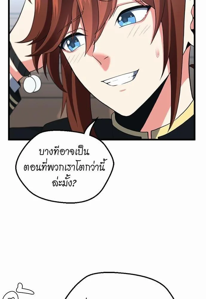 The Beginning After the End ตอนที่ 110 หน้า 10