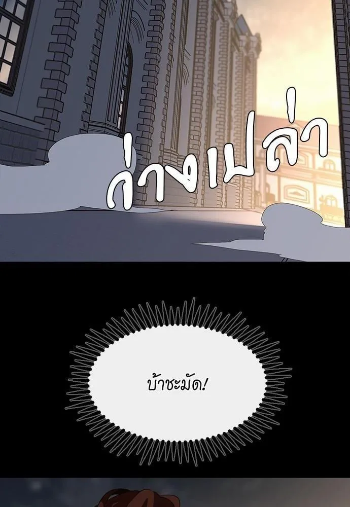 The Beginning After the End ตอนที่ 110 หน้า 15