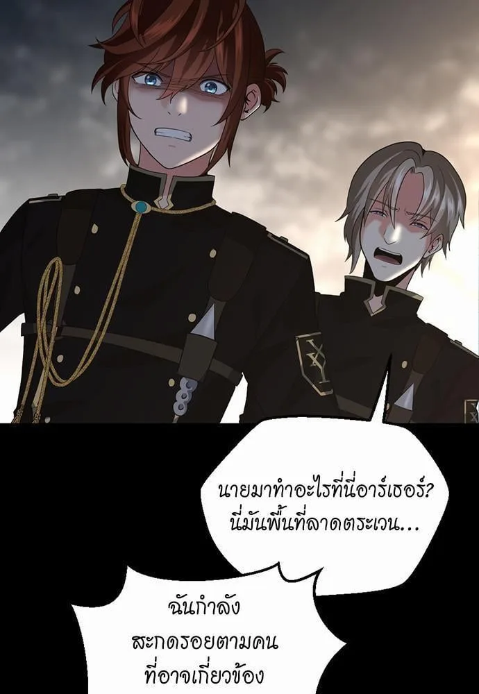 The Beginning After the End ตอนที่ 110 หน้า 16