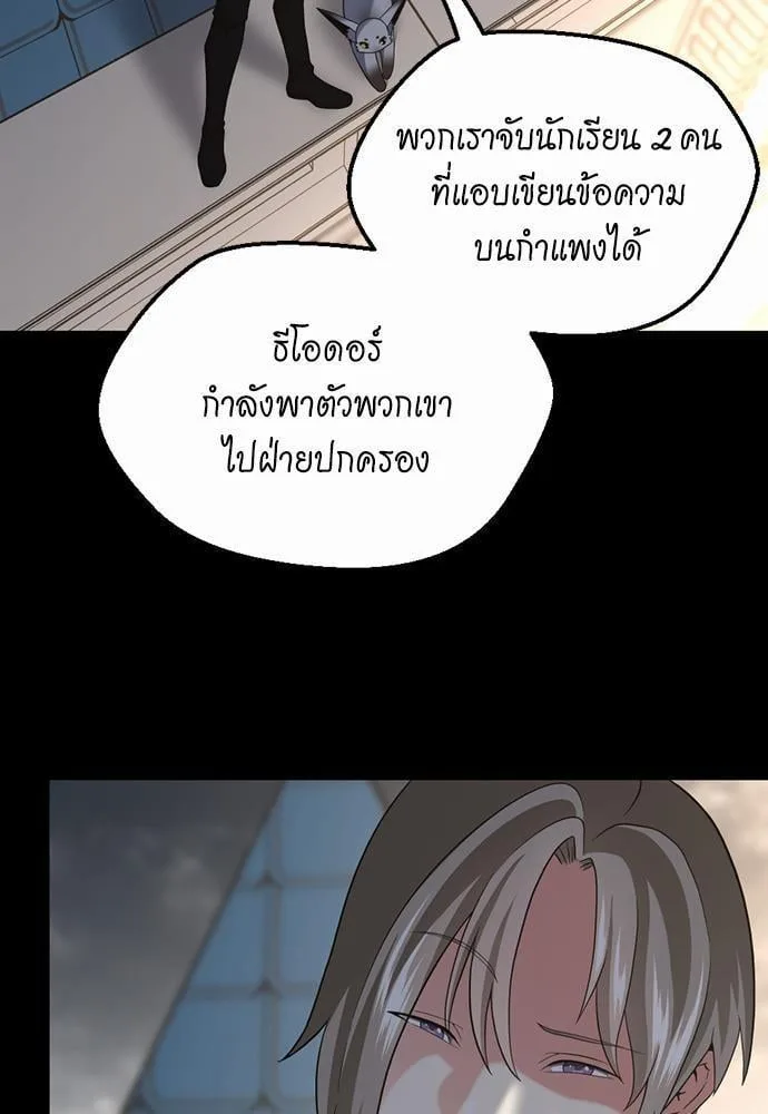 The Beginning After the End ตอนที่ 110 หน้า 20