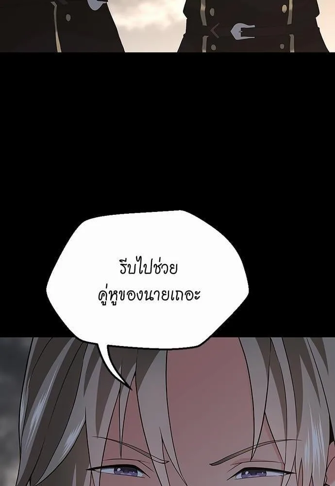 The Beginning After the End ตอนที่ 110 หน้า 27