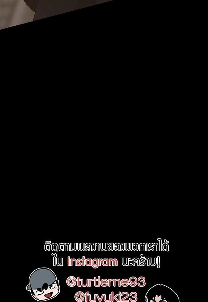 The Beginning After the End ตอนที่ 110 หน้า 33