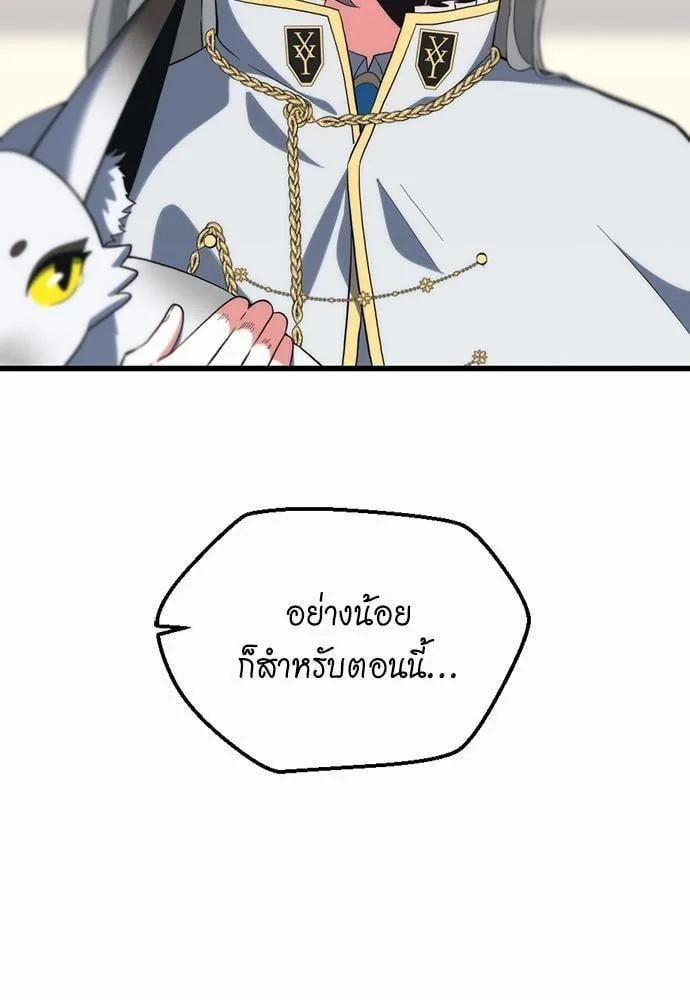 The Beginning After the End ตอนที่ 110 หน้า 7