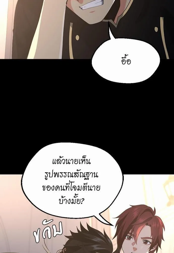 The Beginning After the End ตอนที่ 111 หน้า 14