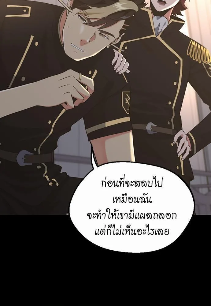 The Beginning After the End ตอนที่ 111 หน้า 15