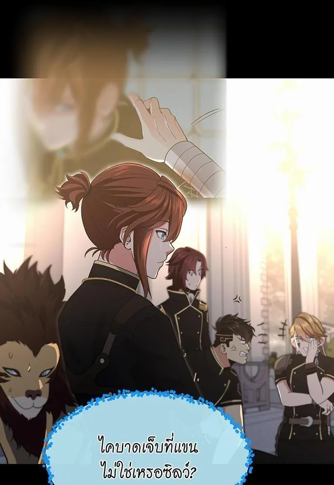 The Beginning After the End ตอนที่ 111 หน้า 16