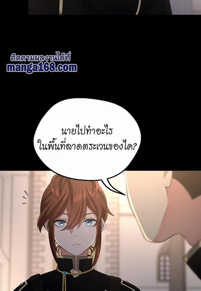 The Beginning After the End ตอนที่ 111 หน้า 19