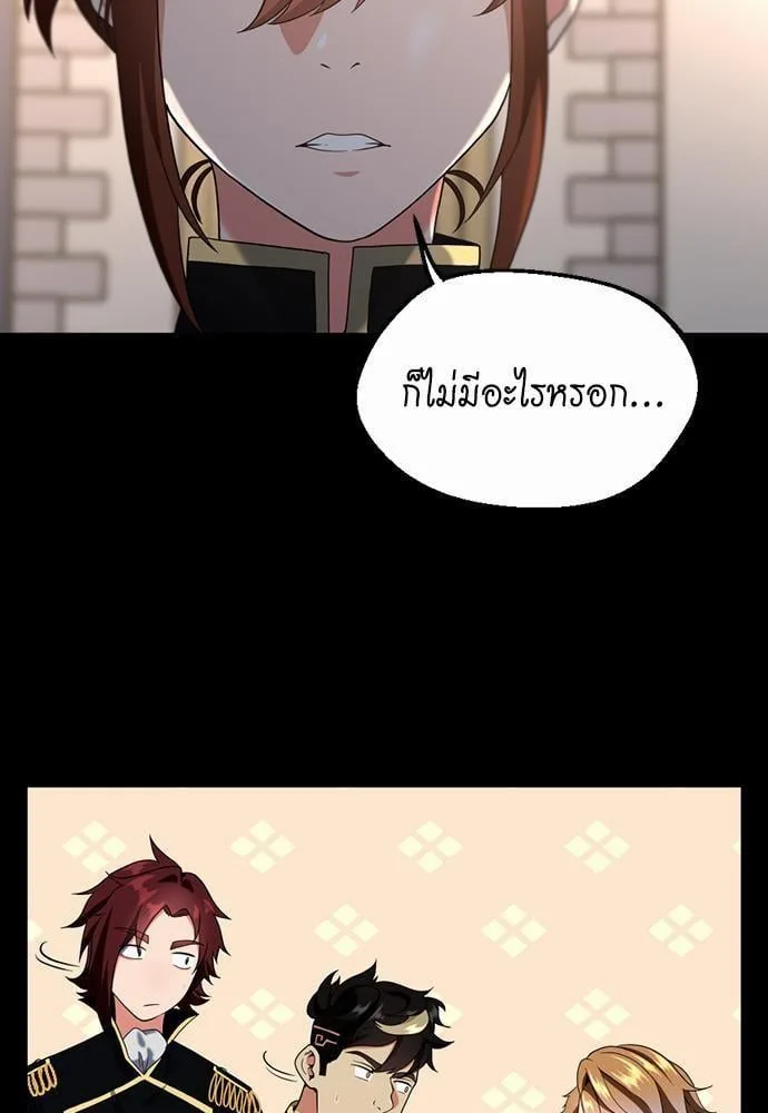 The Beginning After the End ตอนที่ 111 หน้า 21
