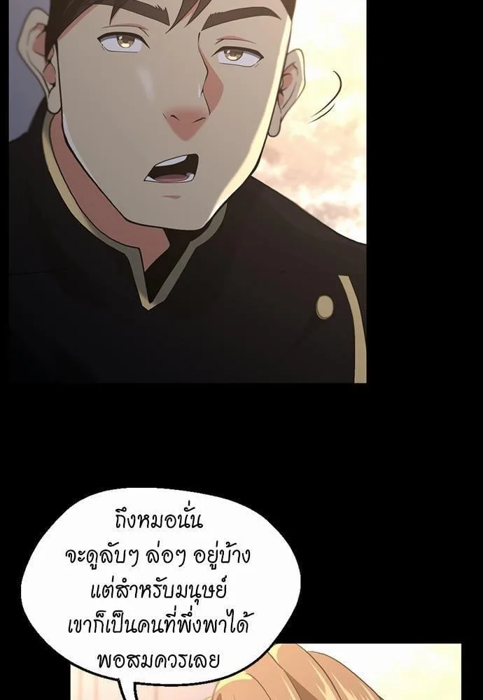 The Beginning After the End ตอนที่ 111 หน้า 23