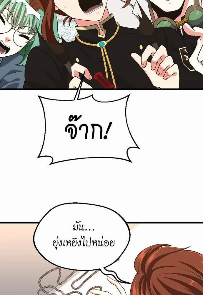 The Beginning After the End ตอนที่ 111 หน้า 35