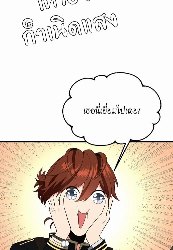 The Beginning After the End ตอนที่ 111 หน้า 46