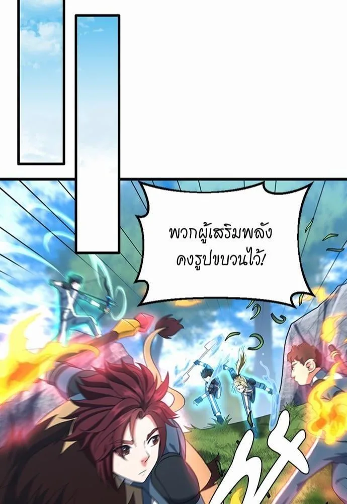 The Beginning After the End ตอนที่ 111 หน้า 48