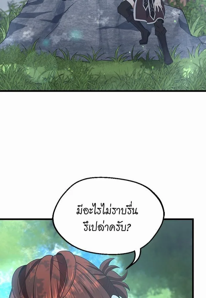 The Beginning After the End ตอนที่ 111 หน้า 59