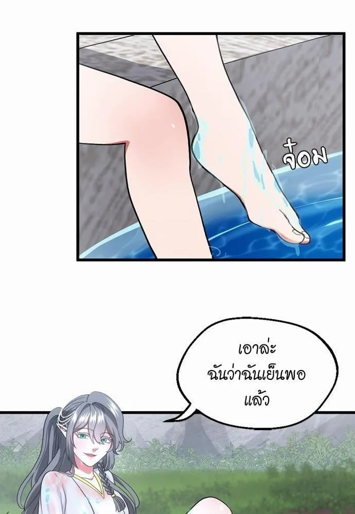 The Beginning After the End ตอนที่ 111 หน้า 86