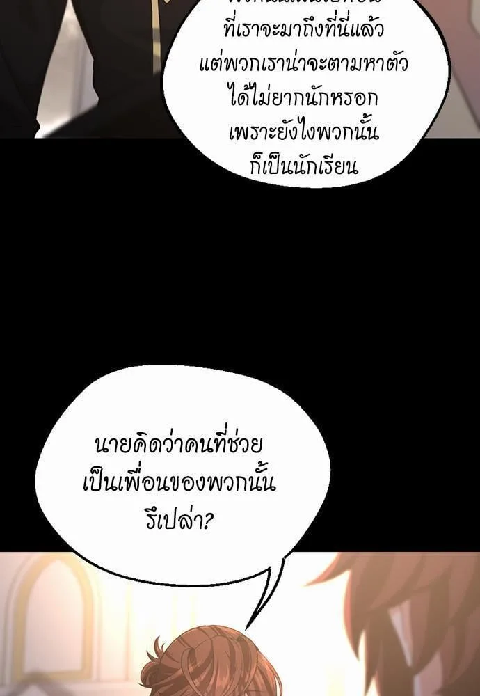 The Beginning After the End ตอนที่ 111 หน้า 9