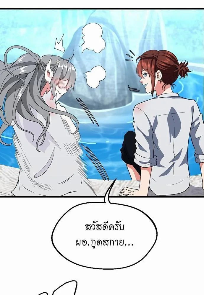 The Beginning After the End ตอนที่ 111 หน้า 92