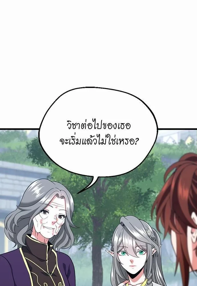 The Beginning After the End ตอนที่ 112 หน้า 12