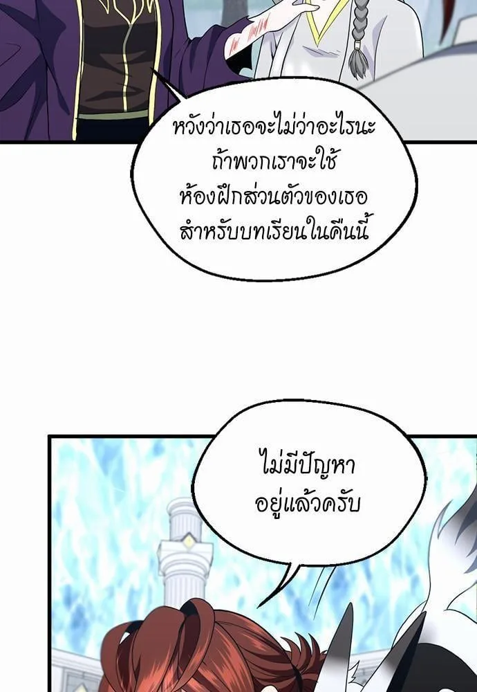 The Beginning After the End ตอนที่ 112 หน้า 13