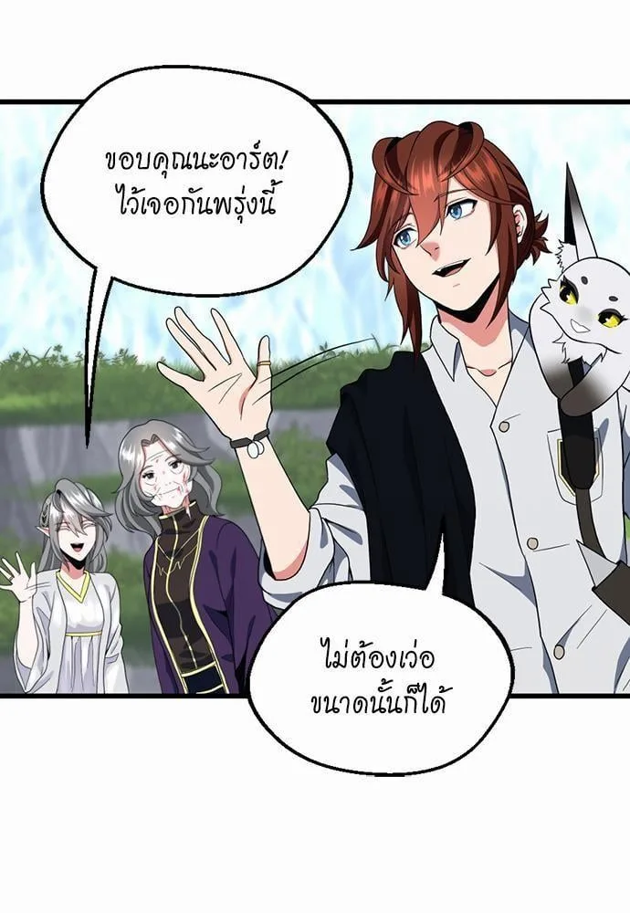 The Beginning After the End ตอนที่ 112 หน้า 15