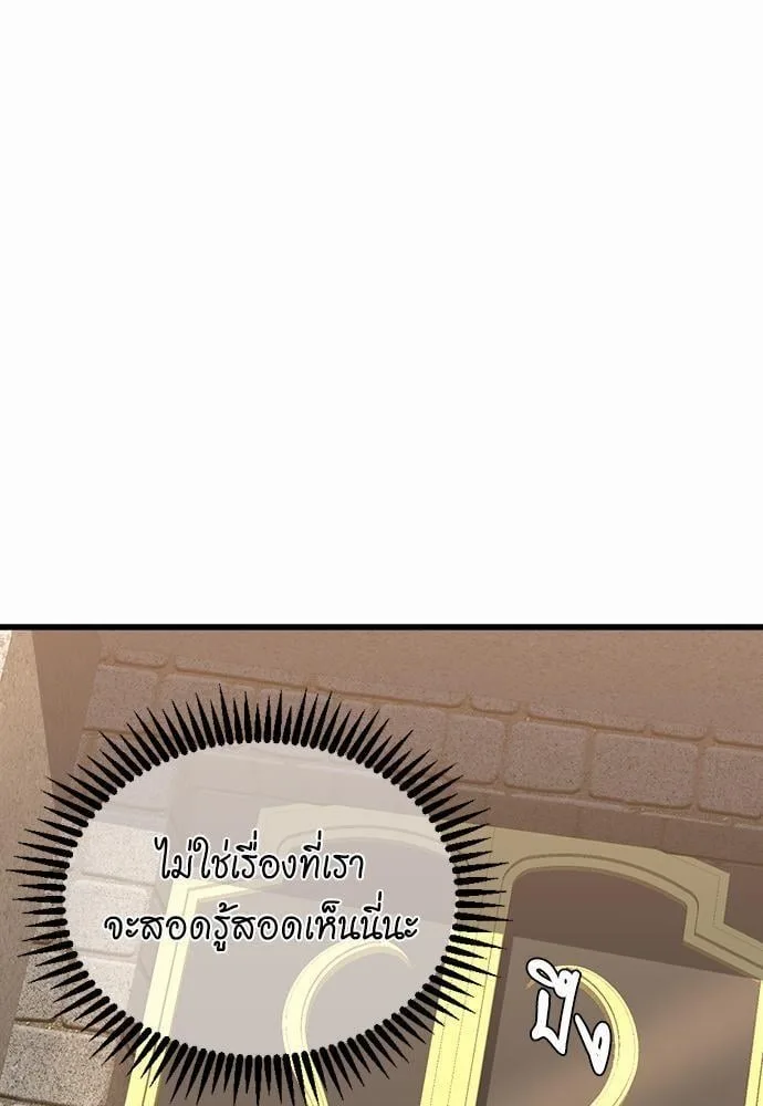 The Beginning After the End ตอนที่ 112 หน้า 17