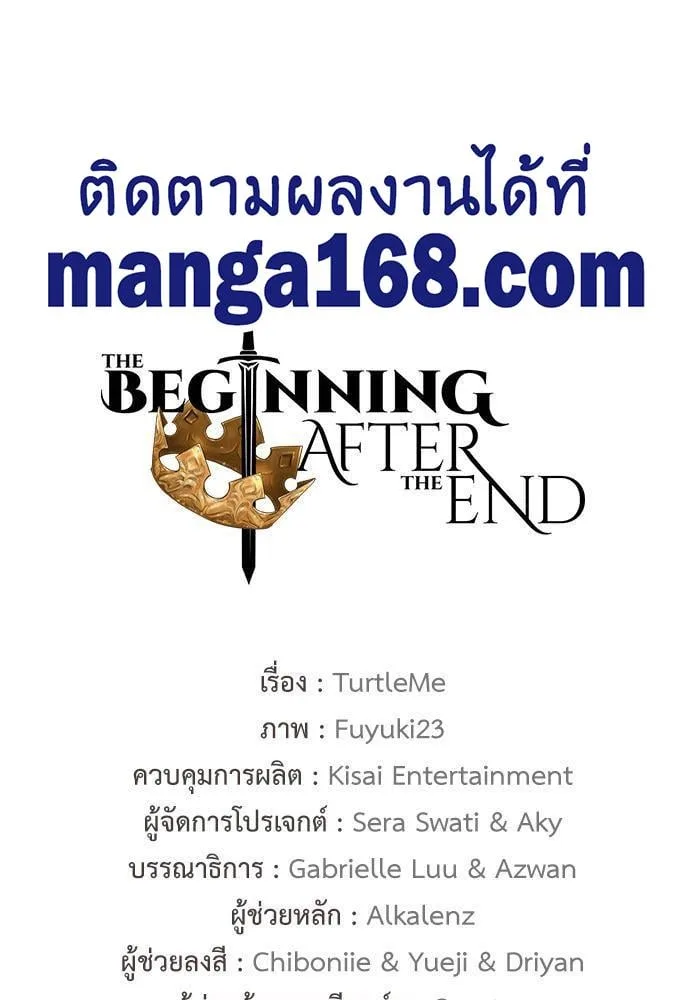 The Beginning After the End ตอนที่ 112 หน้า 19