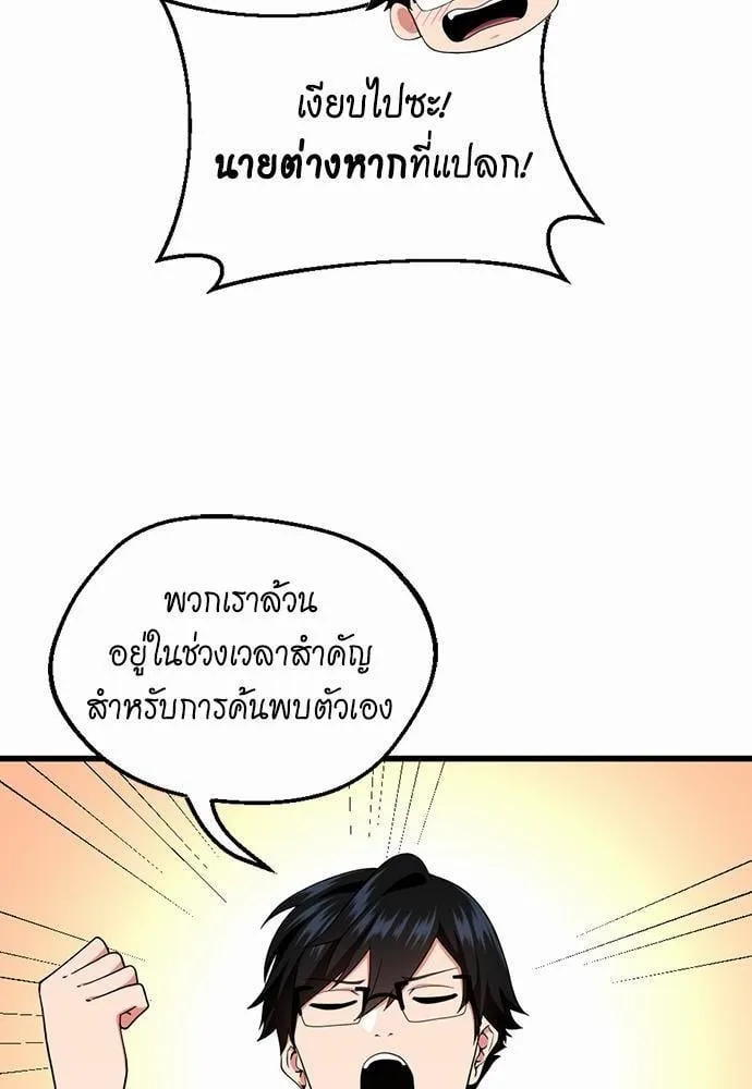 The Beginning After the End ตอนที่ 112 หน้า 28