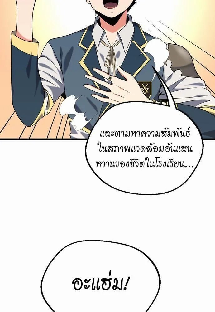 The Beginning After the End ตอนที่ 112 หน้า 29