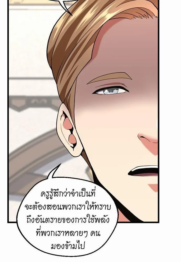 The Beginning After the End ตอนที่ 112 หน้า 36