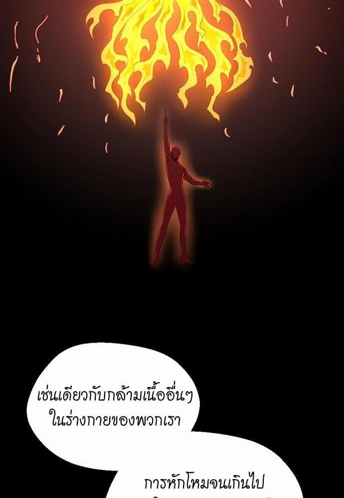 The Beginning After the End ตอนที่ 112 หน้า 40