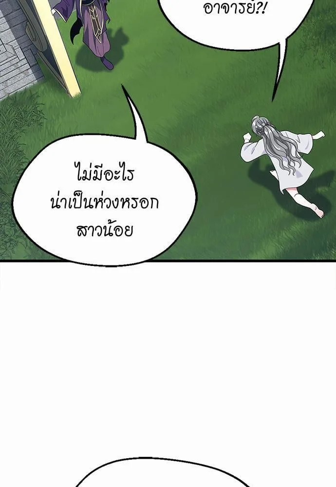The Beginning After the End ตอนที่ 112 หน้า 5