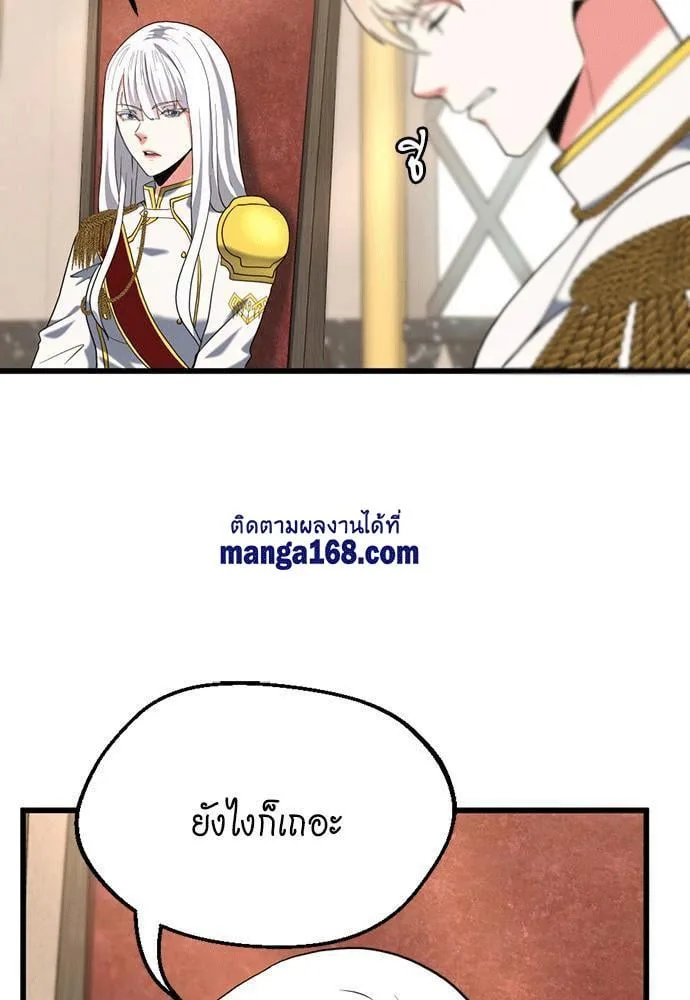 The Beginning After the End ตอนที่ 112 หน้า 65