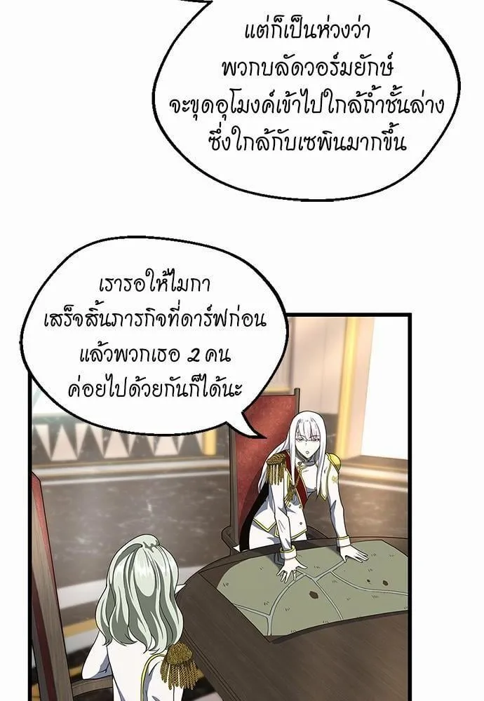 The Beginning After the End ตอนที่ 112 หน้า 78