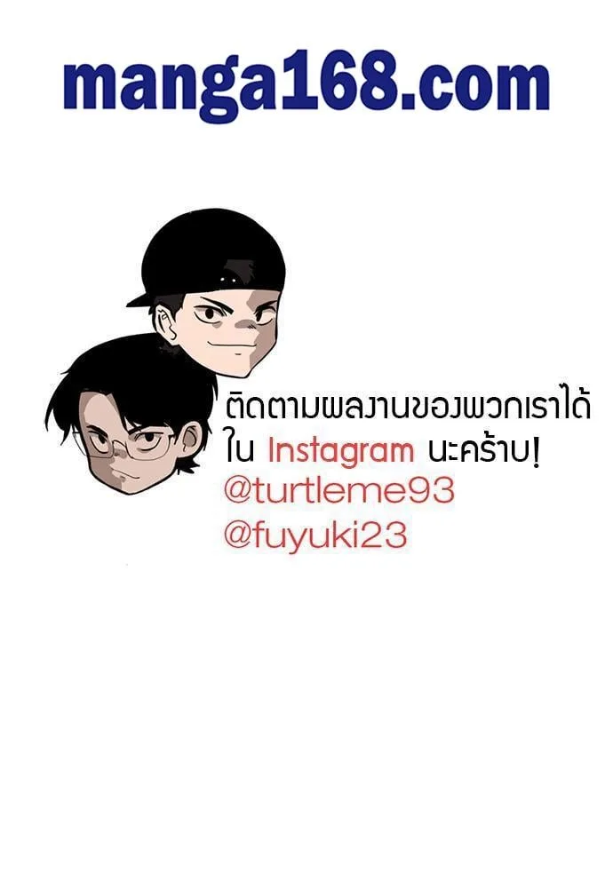 The Beginning After the End ตอนที่ 112 หน้า 83