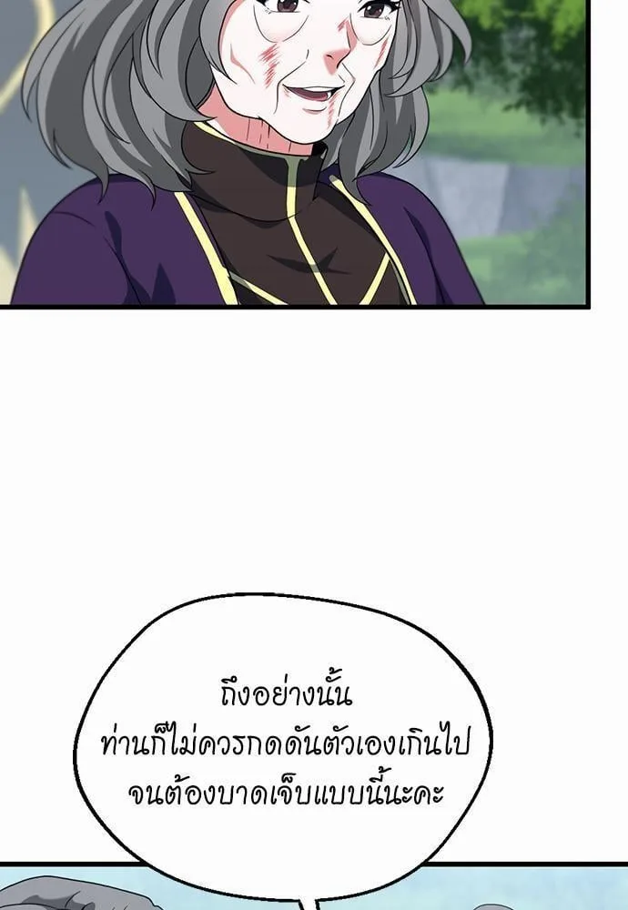 The Beginning After the End ตอนที่ 112 หน้า 9