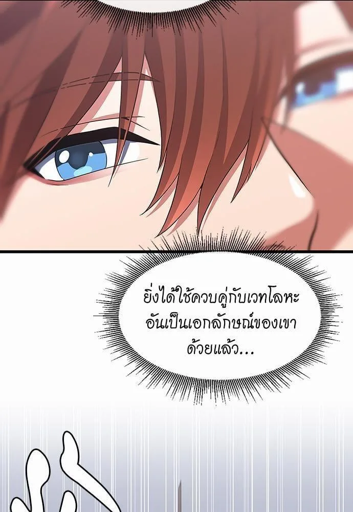 The Beginning After the End ตอนที่ 113 หน้า 101