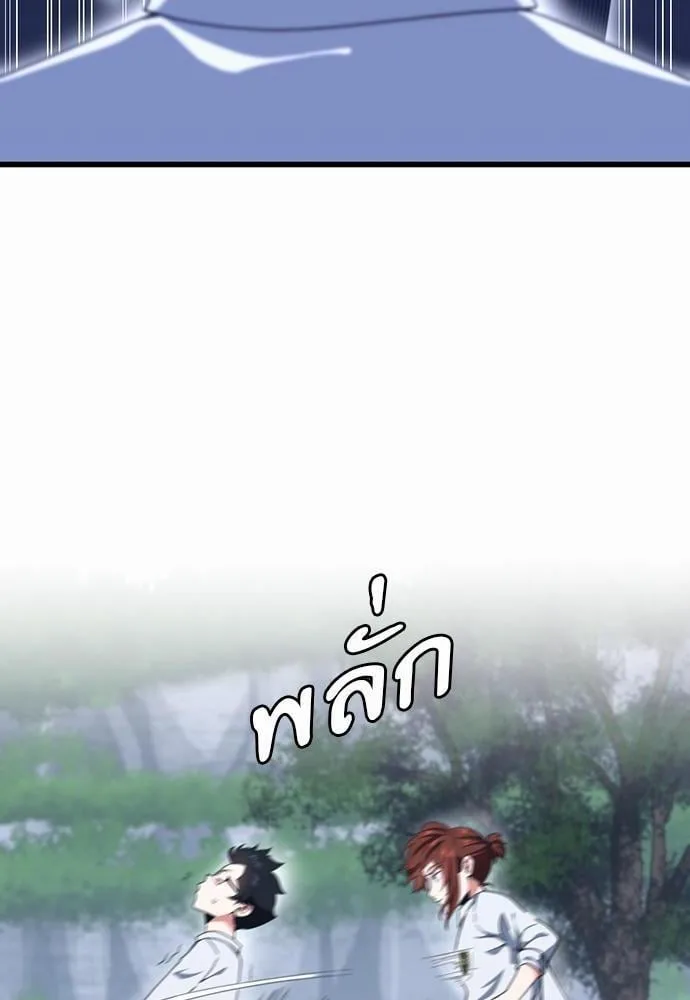 The Beginning After the End ตอนที่ 113 หน้า 104