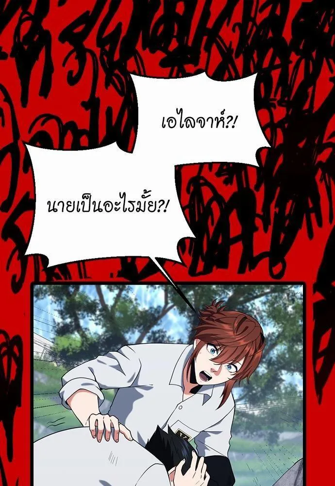 The Beginning After the End ตอนที่ 113 หน้า 114