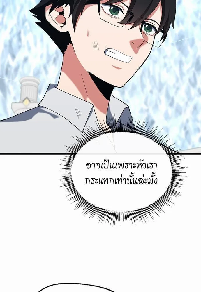The Beginning After the End ตอนที่ 113 หน้า 121