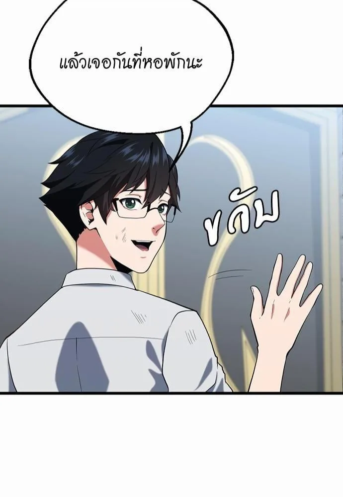 The Beginning After the End ตอนที่ 113 หน้า 122
