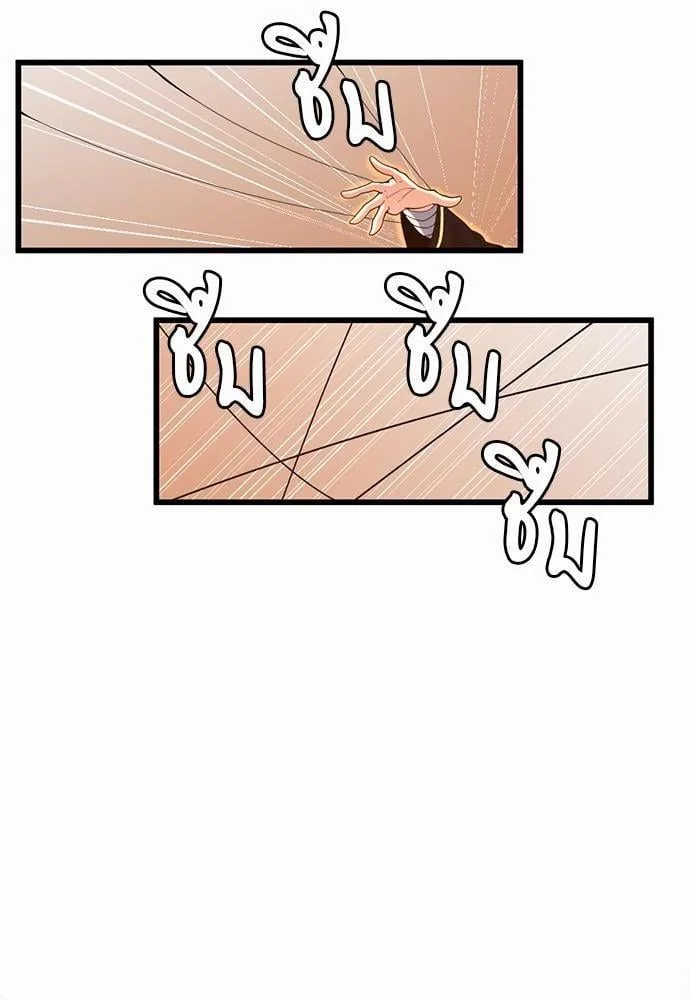 The Beginning After the End ตอนที่ 113 หน้า 26