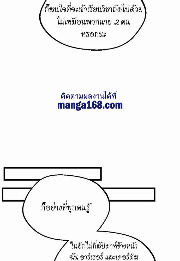 The Beginning After the End ตอนที่ 113 หน้า 32