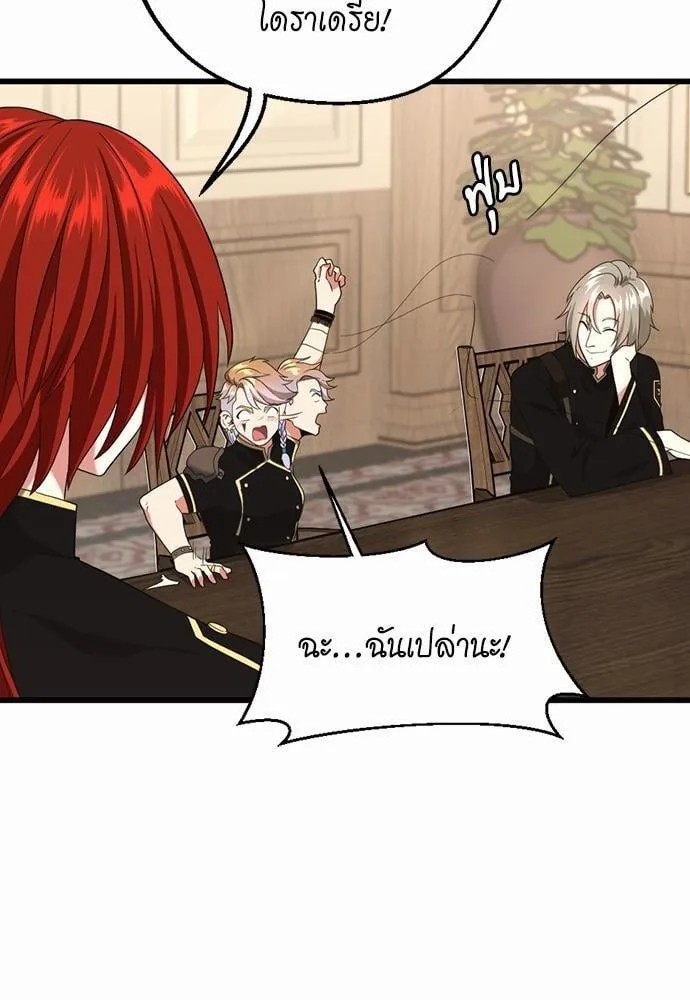 The Beginning After the End ตอนที่ 113 หน้า 40