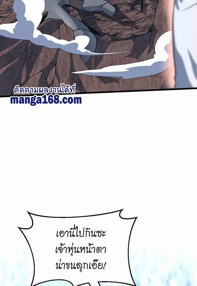 The Beginning After the End ตอนที่ 113 หน้า 73