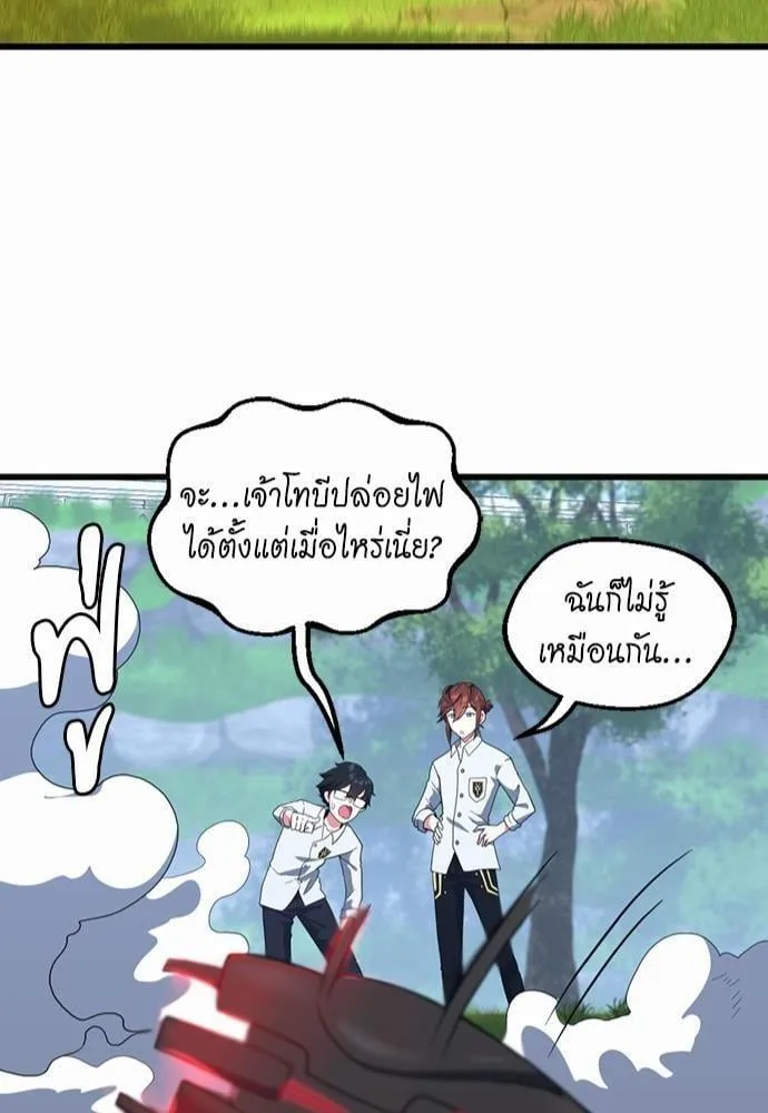 The Beginning After the End ตอนที่ 113 หน้า 82