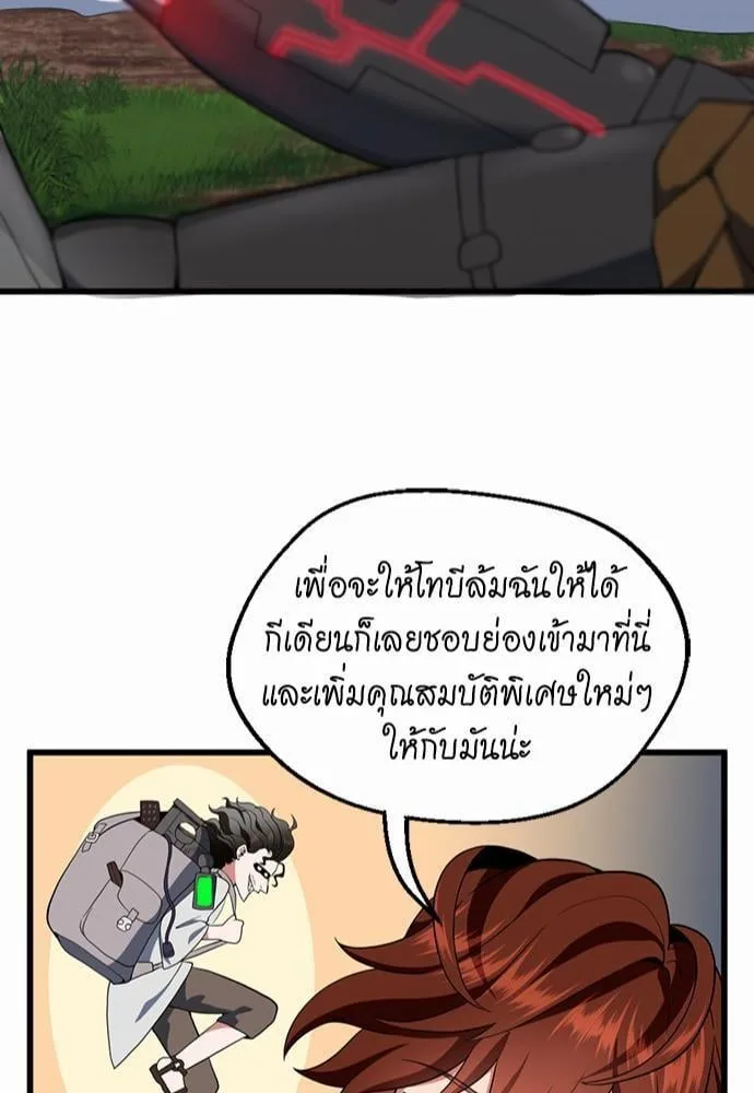 The Beginning After the End ตอนที่ 113 หน้า 83