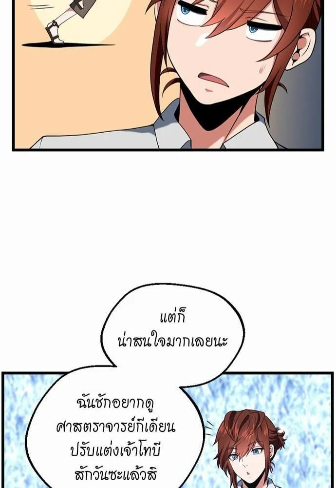 The Beginning After the End ตอนที่ 113 หน้า 84